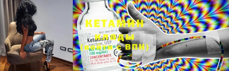 Кетамин ketamine  Чебоксары 